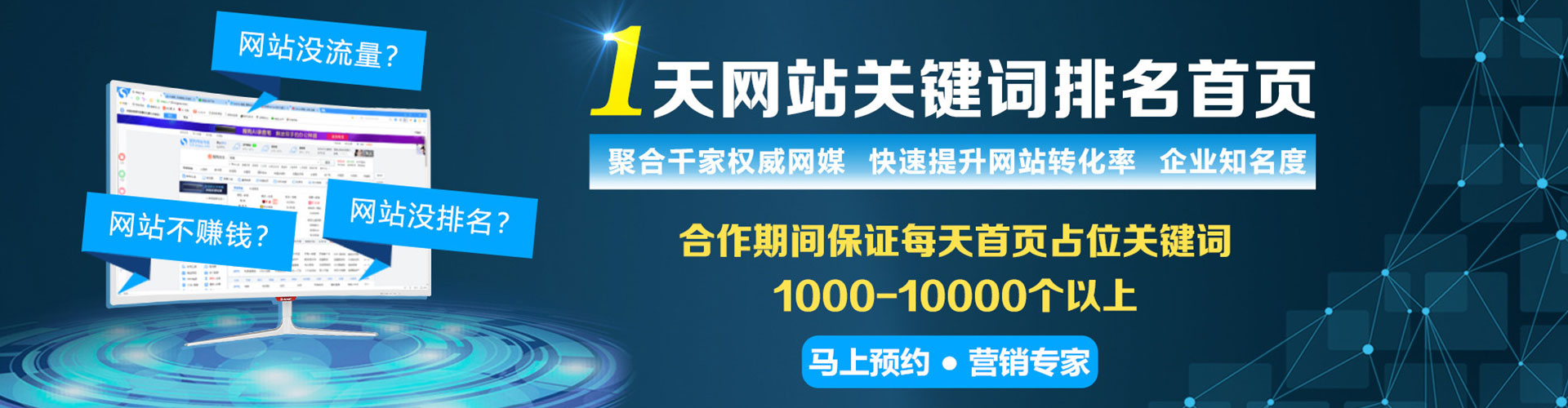 周宁竞价广告